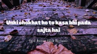 Unki chokhat ho to kasa bhi pada sajta hai    lyrics   Slowed and reverb #naat #beautifulnaat