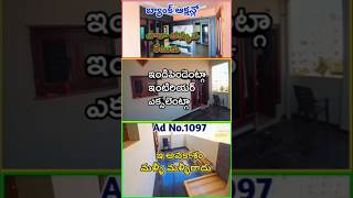 విజయవాడలో ఉండే వారికి కేవలం 30లక్షల్లో Bank ఆక్షన్లో Best ఆఫర్ ఇండిపెండెంట్ 2బెడ్రూం ఫ్లాట్