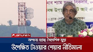 কোনো অপারেটরের একক আধিপত্য চলবে না, সতর্ক করলেন মন্ত্রী | Tower Share