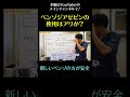 ベンゾジアゼピンの使用はアリか？12／新しいベンゾの方が安全