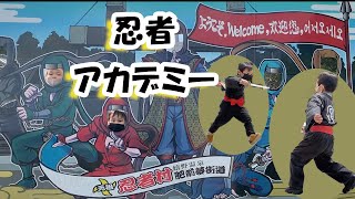 本物の手裏剣【元祖忍者村 備前夢街道】キッズ忍者アカデミー@佐賀県嬉野市