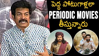 Brahmaji Unexpected Comments On Tollywood Heroes Over Periodic Movies | Like Share & Subscribe Movie