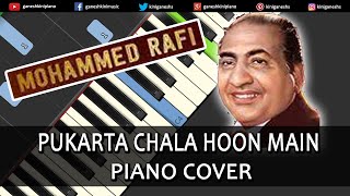Pukarta Chala Hoon Main Song Mohammed Rafi | Piano Cover Chords Instrumental By Ganesh Kini