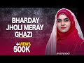 SYEDA FALAK ZEHRA RIZV | BHAR DAY JHOLI MERI MERAY GHAZI | MANQABAT 2019 |