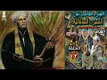 الشاعر جابر ابو حسين السيرة الهلالية الجزء الثالث الحلقة 12