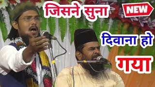 बार बार फ़रमाइश करोगे सुनकर_Nizamat Arshadul Qadri_Naat Munazir Husain Badauni 2019_jalsa Jagdispur