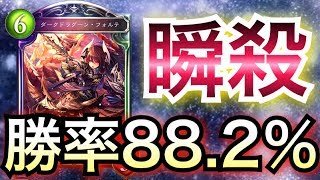 【シャドウバース】勝率88.2％！制限解除で「韋駄天フェイスドラゴン」誰にも止められなくなったwwwww【Shadowverse】【シャドバ】