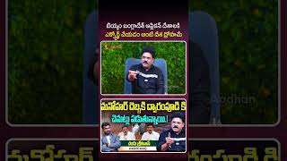 బియ్యం బంగ్లాదేశ్ ఆఫ్రికన్ దేశాలకి ఎక్స్పోర్ట్ చేయడం అంటే దేశ ద్రోహమే #peddireddyramachandrareddy