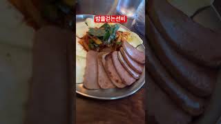 #밤을걷는선비 #밤선비 #논현맛집