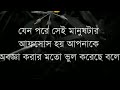 heart touching motivational quotes in bangla এই দুটি কাজ করুন