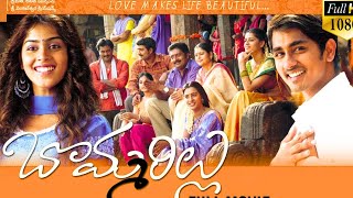 Bommarillu 2006 Telugu Full Movie + English Subtitles Siddarth, Genelia, Prakash Raj Evergreen Movie