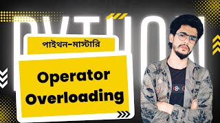 #55 Operator Overloading In Python | Python Bangla Tutorial | পাইথন বাংলা টুটোরিয়াল