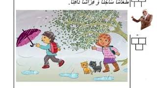 امتحانات الإيقاظ والرياضيات القراءة والانتاج لسنة الأولى