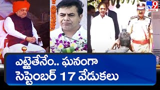 తెలంగాణ వ్యాప్తంగా ఘనంగా సెప్టెంబర్ 17 వేడుకలు | September 17th Celebrations in Telangana - TV9