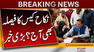 Nikah case | News From Additional district and session court | Pakistan News | Express News