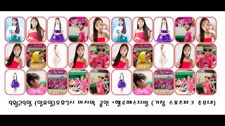 2024년9월27(금요일)#빈나는#국보#빈예서 응원방송#봉달과 함께 음악여행을....