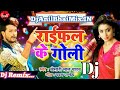 Namri Pe Tangri Utha Dem Pradhan Ji_नमरी_पे_टानगरीBhojpuri Khesari Lal Yadav Hard Remix Dj Anil Bhai