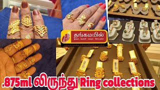 1 gram முதல் Ring collections👌Thangamayil jewellery✨Couple ring, stone ring...