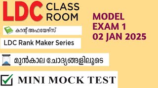 👍TENTH LEVEL MODEL EXAM 1||LDC||LGS||BEVCO LD||SECRETARTAT OA||OFFICE ATTENDAND||ASSISTANT SALESMAN🙏