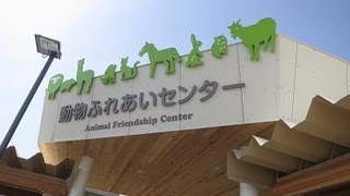 新潟市 動物ふれあいセンター 見取り図