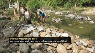 পাথর চুরিতে মৃত ৪০০ ঝিরি-ঝর্ণা | Bandarban | Ekattor Journal | Ekattor TV | 2019