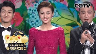 [2020央视春晚]新媒体互动（五）（完整版）| CCTV春晚