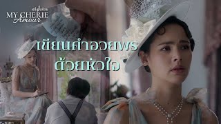 FIN | แค่เพียงห่วงคุณพระ ก็ไม่มีเวลาทำอะไร | หนึ่งในร้อย EP.10 | 3Plus