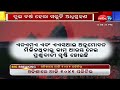 mbctv live zilla khabar 6pm full bulletin 10th august 2021