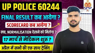 UP Police Constable 60244 bharti Result कब आएगा ? | UP Police scorecard ? | Up police medical update