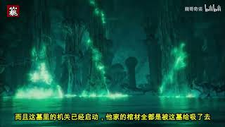 《盗墓笔记》之《藏海花》原著解读：屋檐上的张起灵