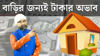 বাড়ির জন্যই টাকার অভাব.... | Sri Moni Bhaskar | Astrologer In India