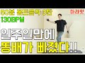 신나는 홈트 팝 음악!🔥살이 잘빠져서 난리 난 50분 걷기 홈트 3탄!🔥50min Power Walk Music 130bpm 매일 했더니 허리둘레7인치 줄었어요![칼소폭 마라맛]