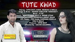 Latest Haryanvi Song Tute Kwad || टूटे किवाड़ || Naveen kabulpur || New Haryanvi Song 2016