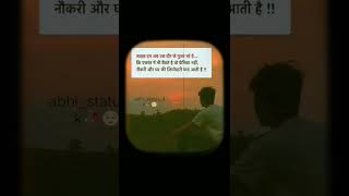 ज़िम्मेदारी पर शायरी - Jimmedari Shayari, Status Quotes In Hindi #short