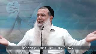 אל תוריד את האחר - כדי להגביה את עצמך