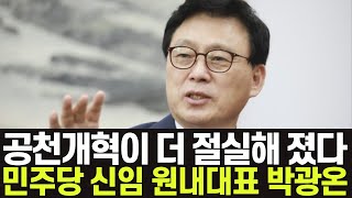 신냉전 시대를 열어가는 윤석열: 박광온 원내대표 당선의 의미