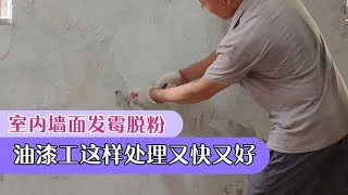 乳胶漆施工现场，两个人一天滚完两遍面漆过程，最后呈现全部效果 21