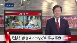 千代田区の新人職員　「路上喫煙」「歩きスマホ」にNO！