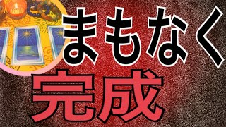 まもなく完成😆一つの課題をクリア😊👍セラピーカードリーディング✨チャネリング✨３択です✨