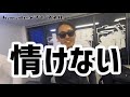 空手家コラボベンチプレス後編！！　まさかの結末が！！