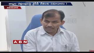 Election Commission and YCP Against AP CM Chandrababu and TDP Leaders in AP | ABN Telugu