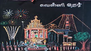 ஸ்ரீ ஏகாம்பரநாதர் கோயில் பங்குனி உற்சவம் திருவிழா காஞ்சிபுரம் வெள்ளித் தேர்