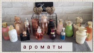 Какие ароматы носила | февраль