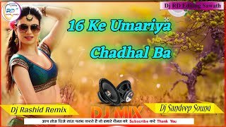 Solah ke umariya chadhal ba Dj || 16 Ke Umariya Chadhal Ba Dj Remix - Dj Rashid Remix - No Voice Tag