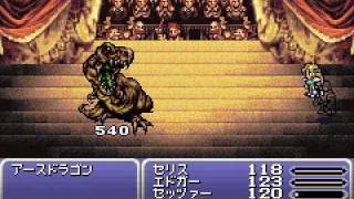 ff6 低レベル　ボス戦（アースドラゴン）