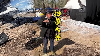 农村大集一百一十岁的大爷推独轮车20里路卖扫帚，人间烟火气，最抚凡人心。#人间烟火 #农村大集 #大爷永远是大爷