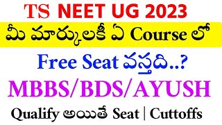 NEET UG 2023 Telangana Free Seat Information \u0026 Cuttoffs | Vision Update