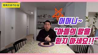 (도박중독) 어머니~ \