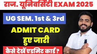 Rajasthan University UG semester 1st \u0026 3rd Admit Card जारी | how to download admit card | Ru Exam