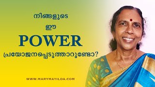 Unlock Your Super Powers in 4 Easy Steps | Self Help Malayalam | Dr. Mary Matilda